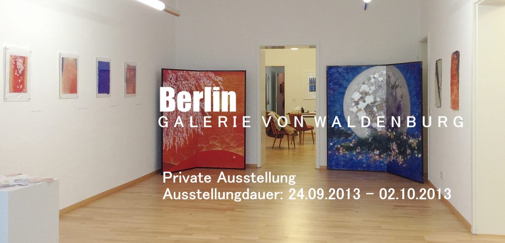2013ベルリン個展